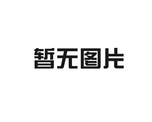 塑膠制品的環(huán)保與可持續(xù)發(fā)展問題如何解決？